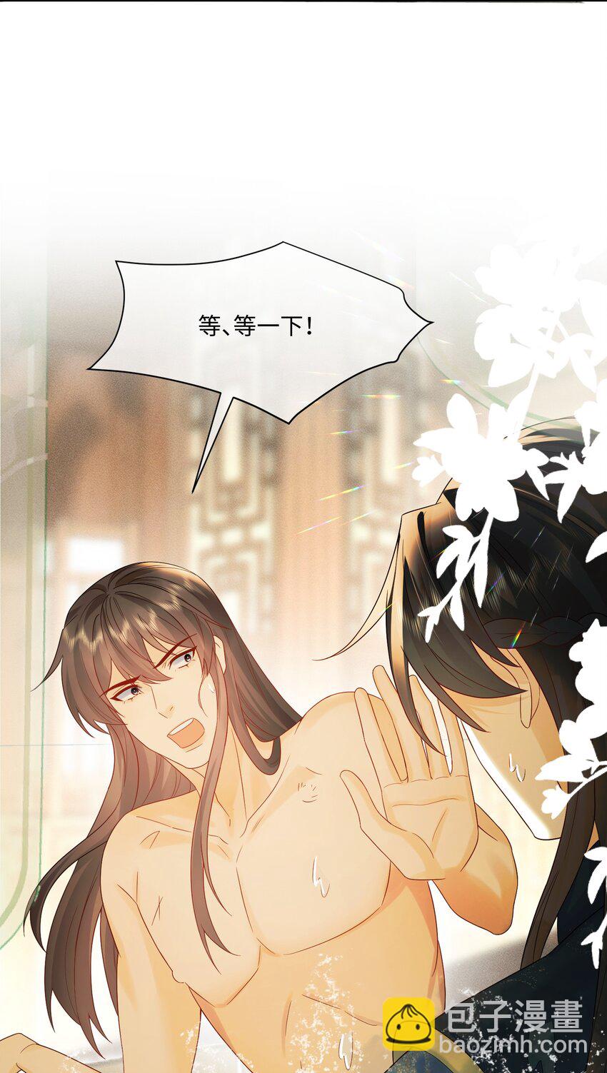 10 要了他-第10话