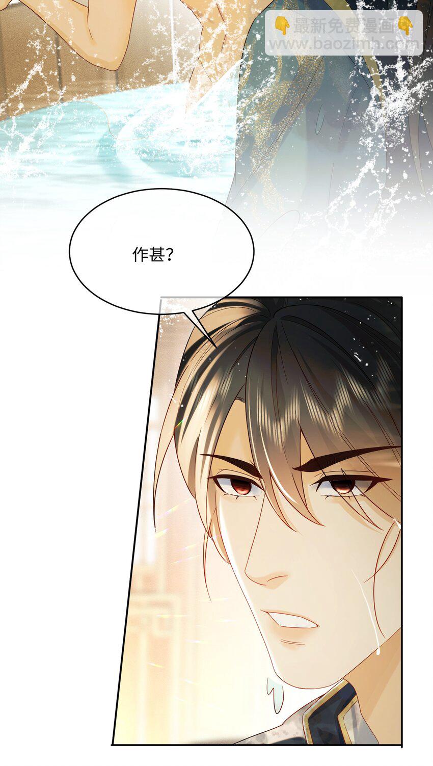 10 要了他-第10话