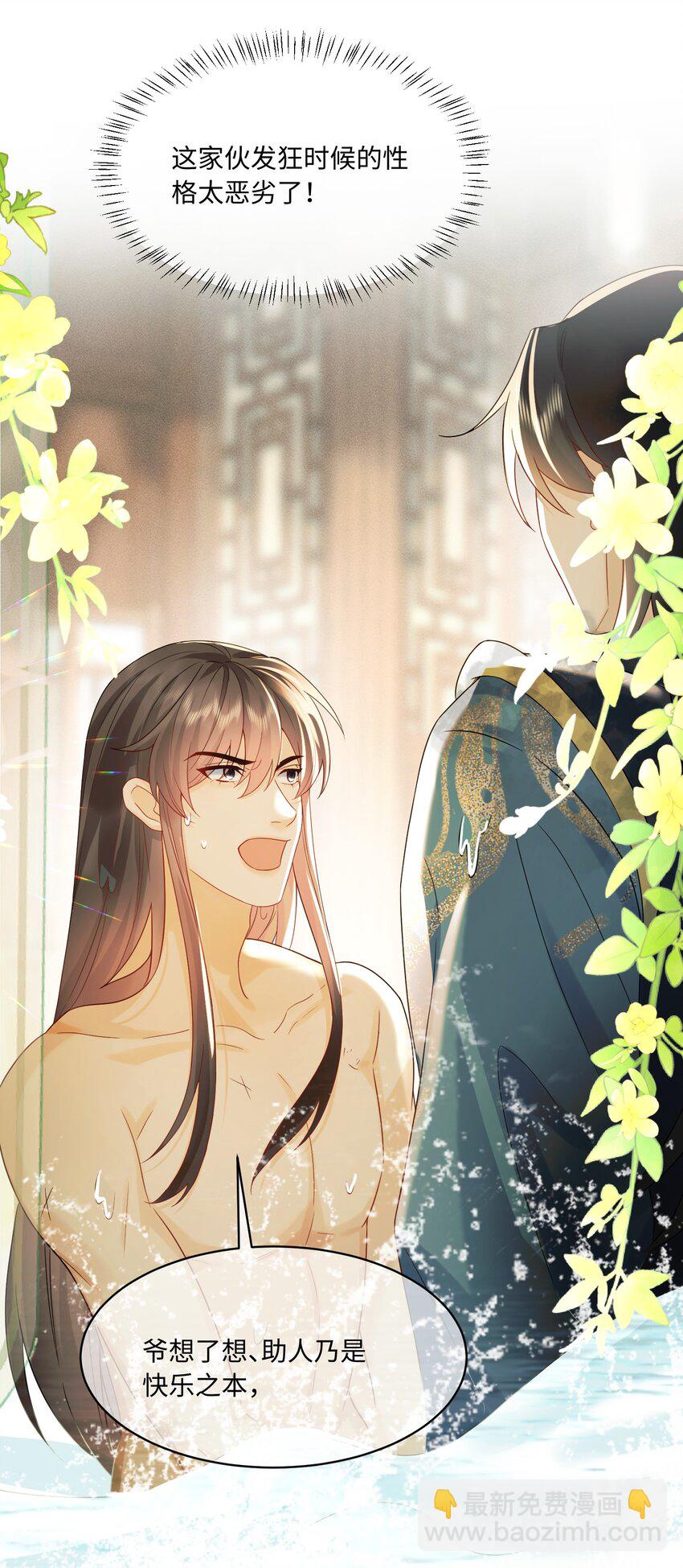 10 要了他-第10话