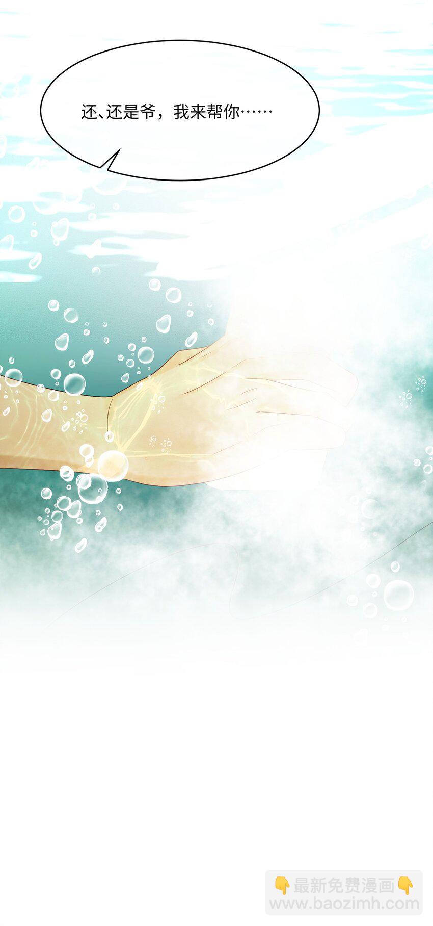 10 要了他-第10话