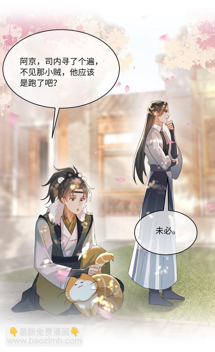 10 要了他-第10话