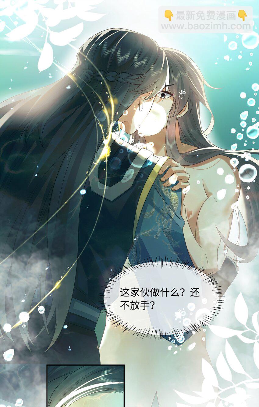 10 要了他-第10话