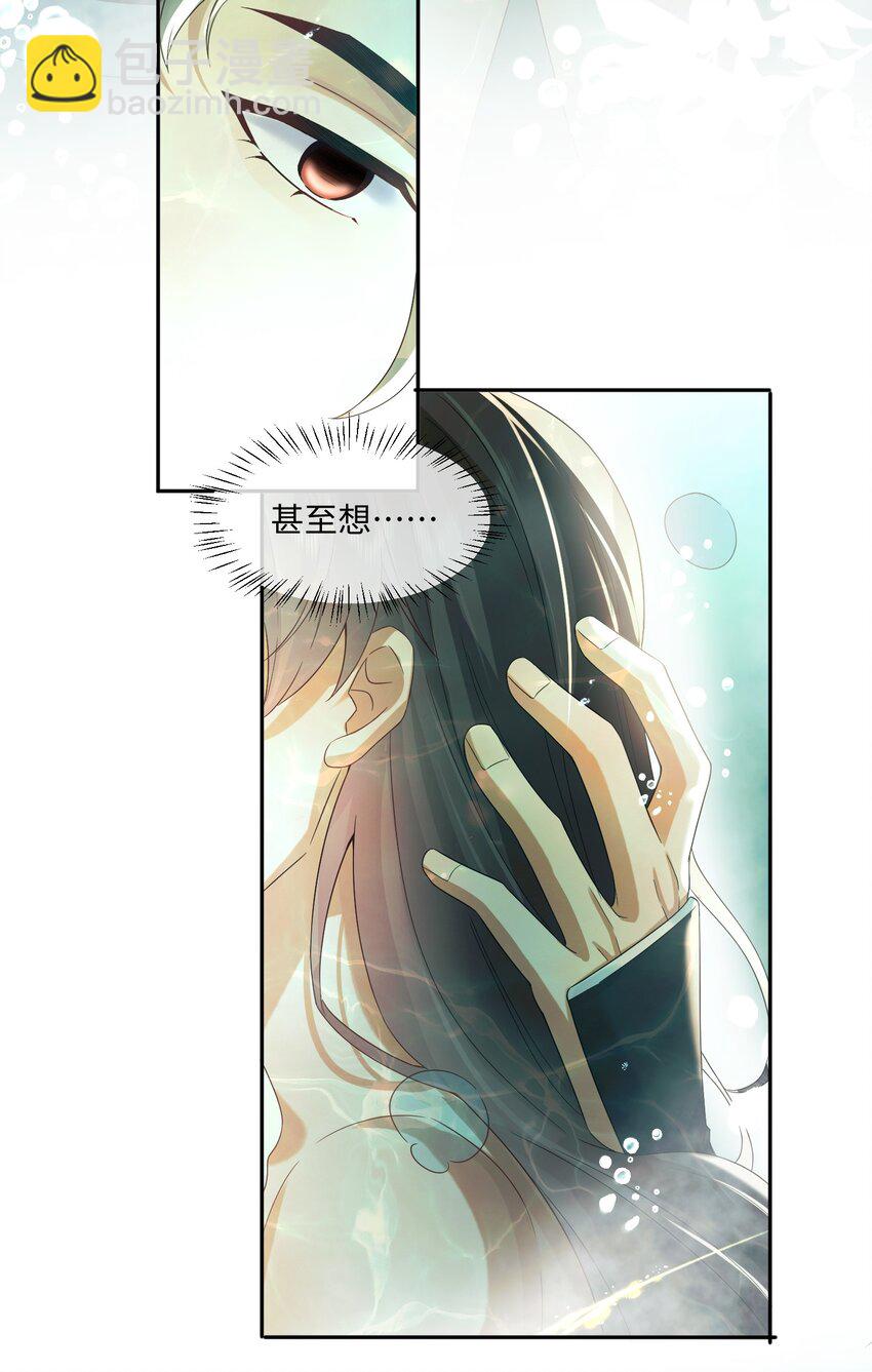 10 要了他-第10话