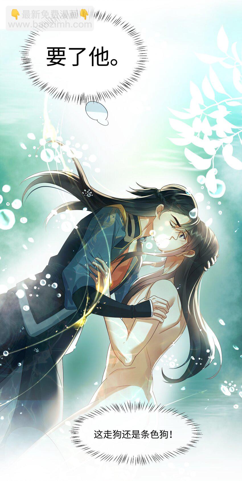 10 要了他-第10话