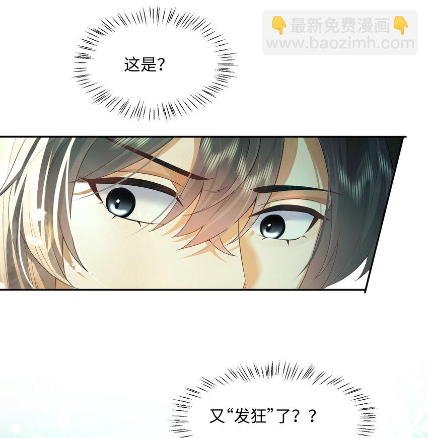 10 要了他-第10话