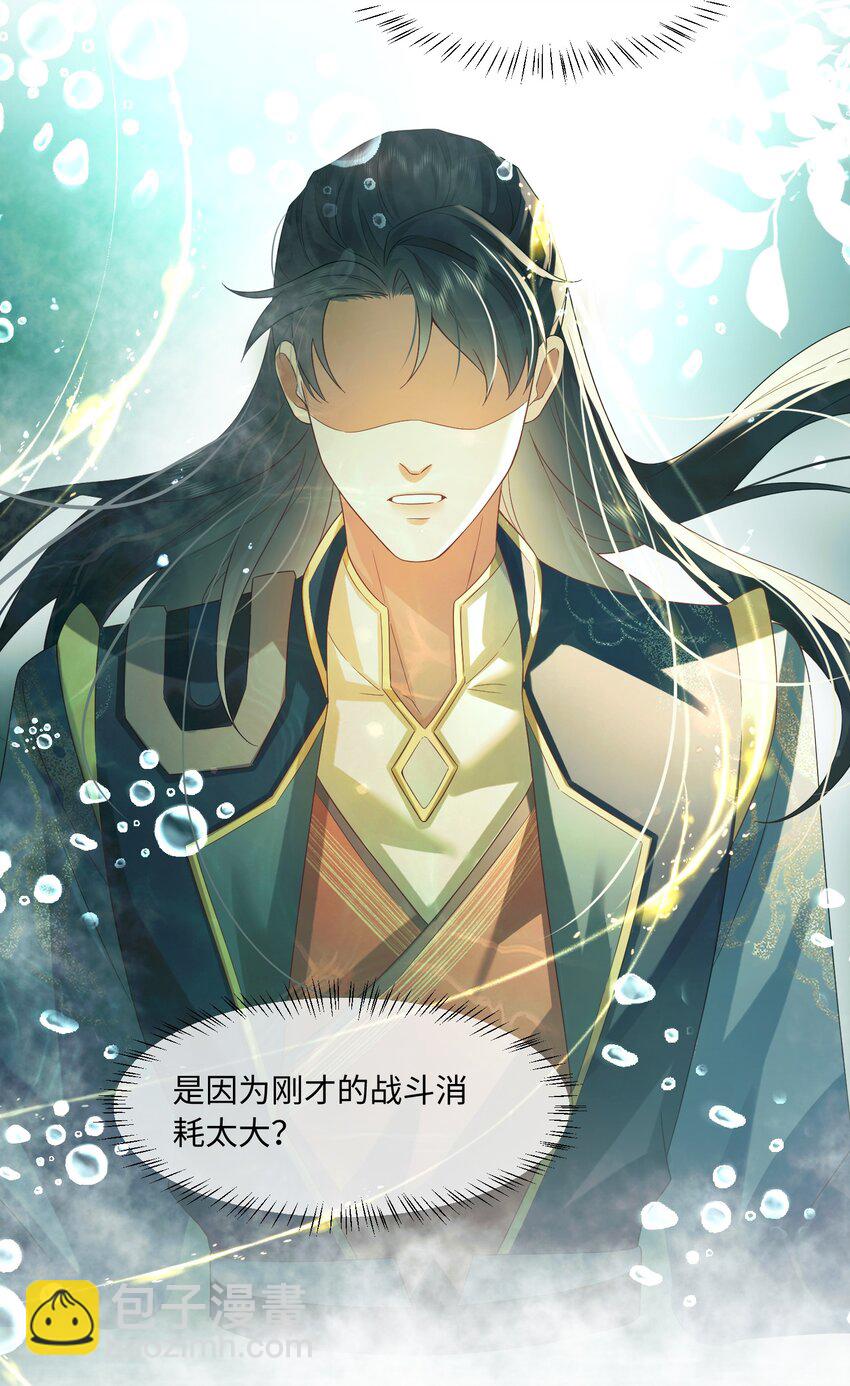 10 要了他-第10话