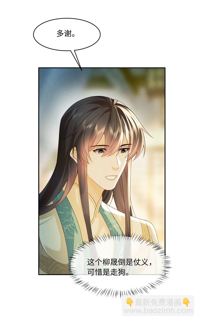 12 自家人打自家人-第12话