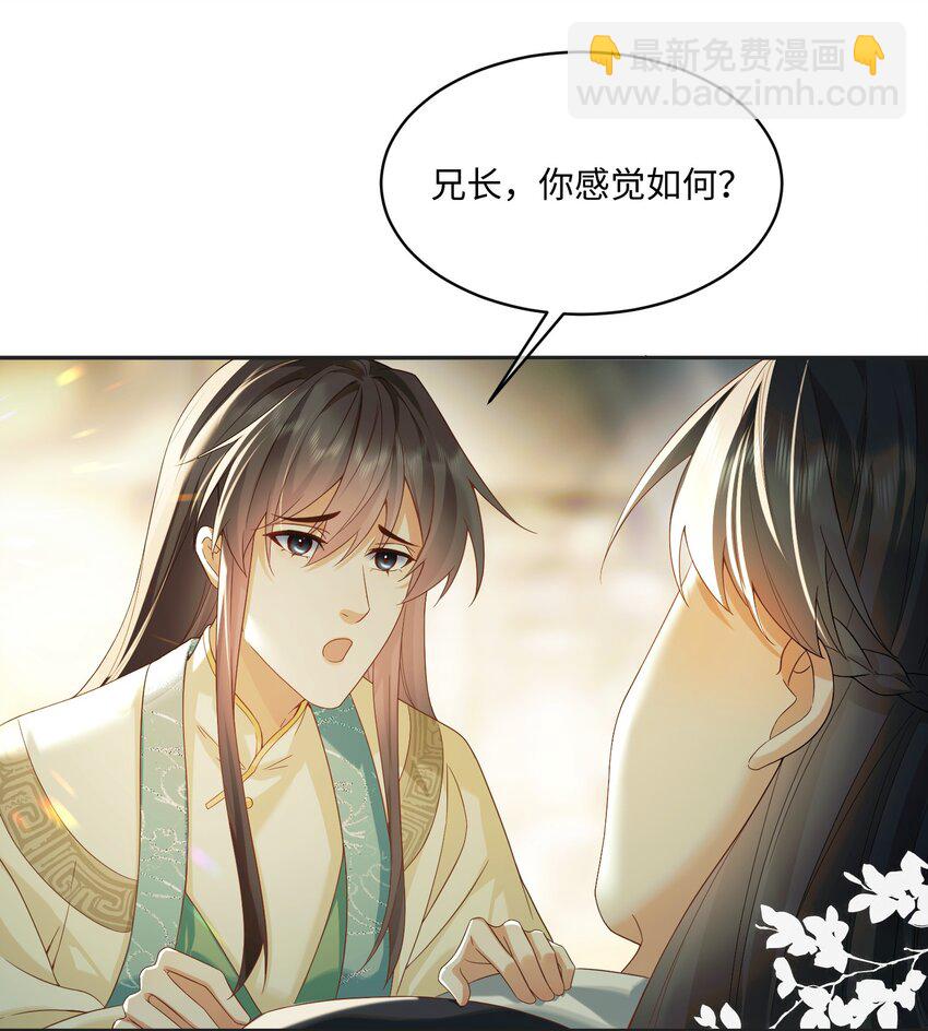 12 自家人打自家人-第12话