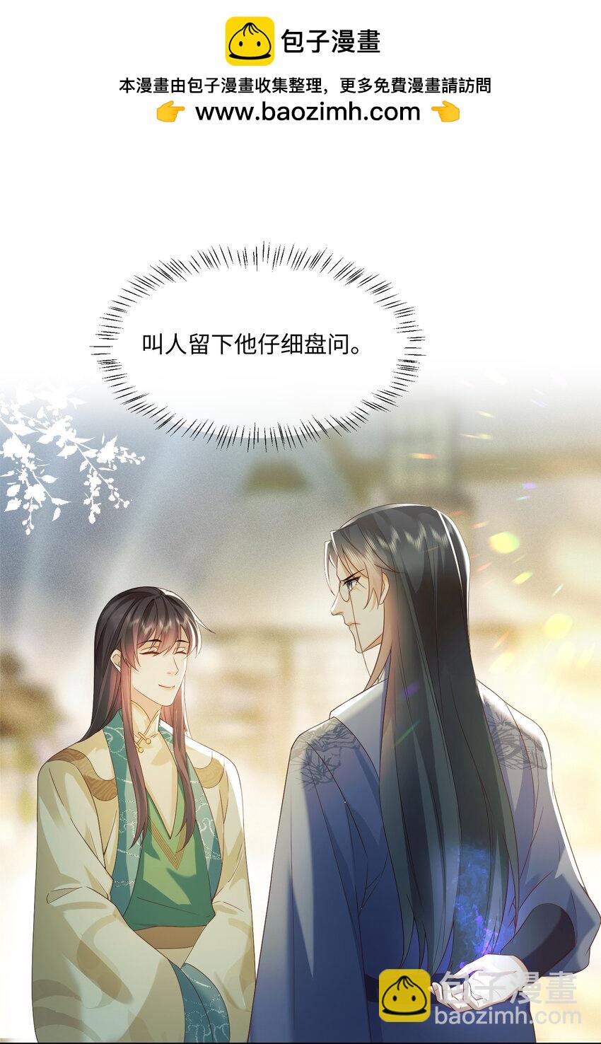 12 自家人打自家人-第12话