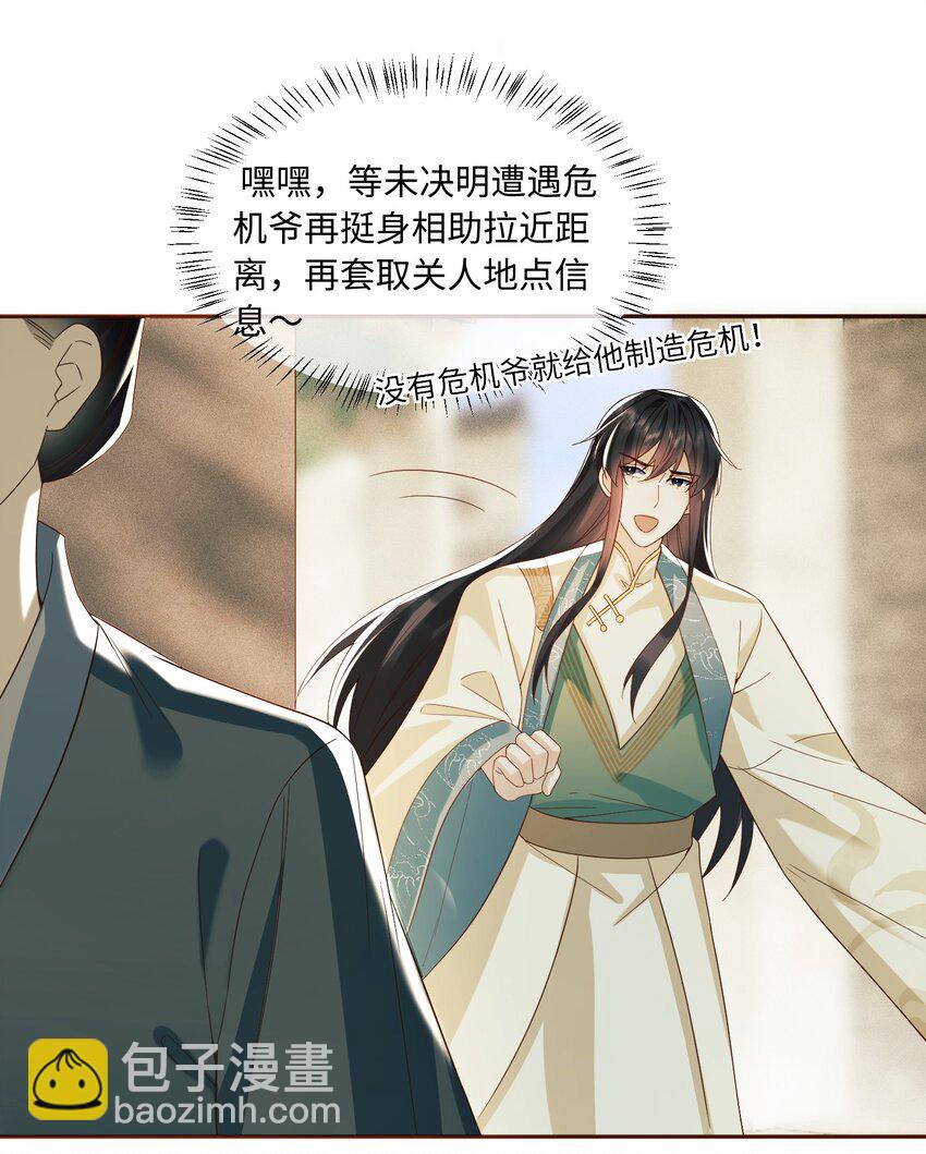 12 自家人打自家人-第12话