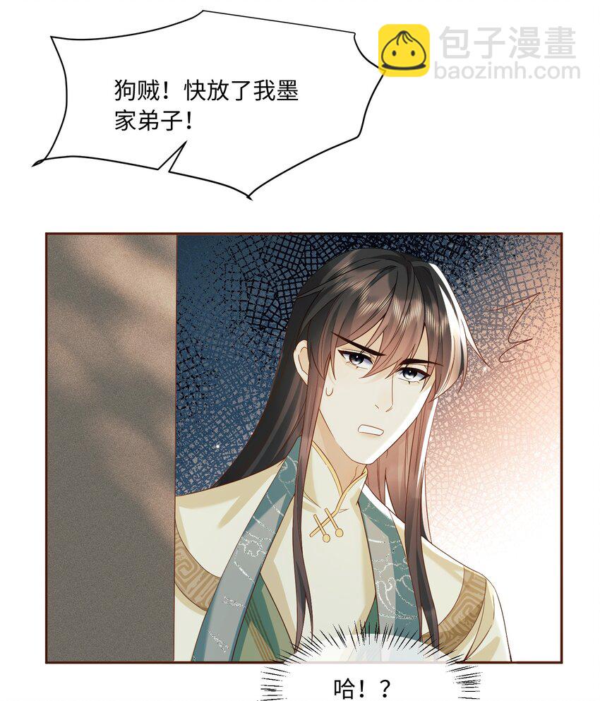 12 自家人打自家人-第12话