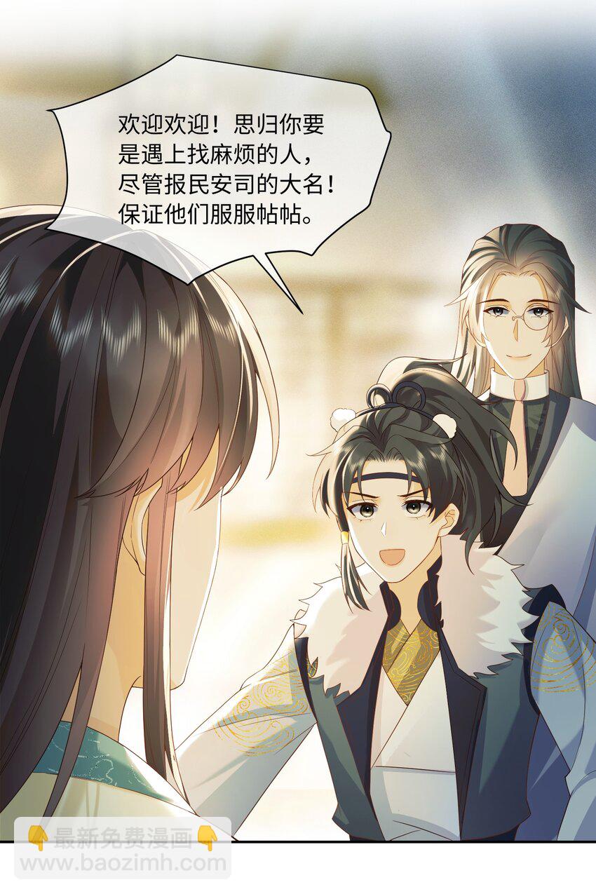 12 自家人打自家人-第12话