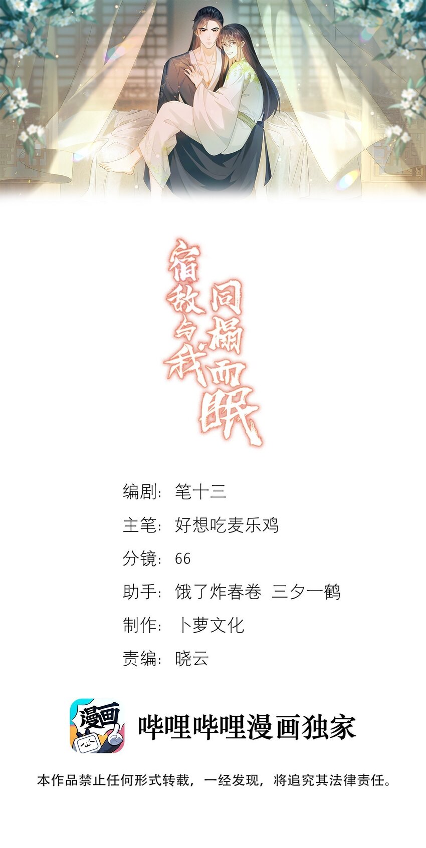 14 吞下去-第14话