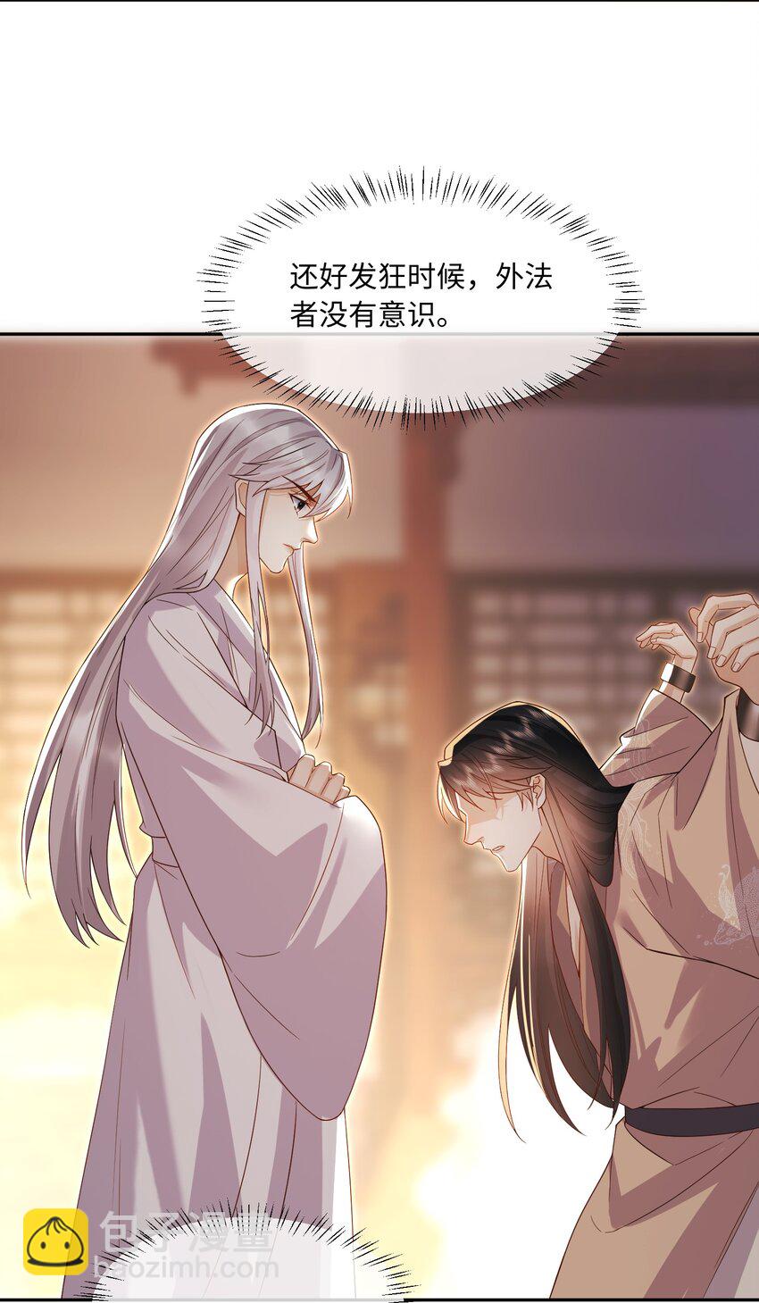 14 吞下去-第14话