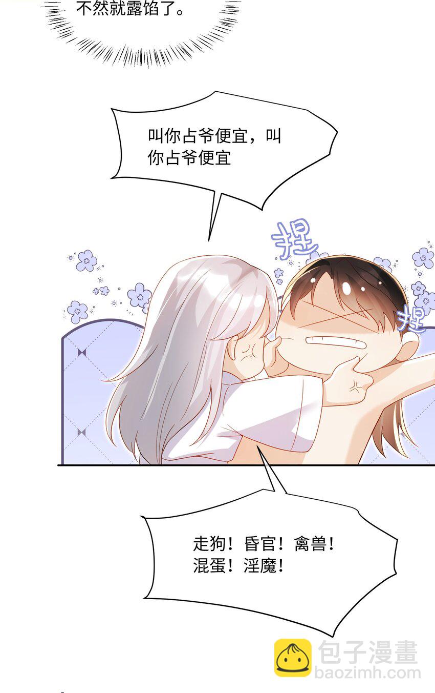 14 吞下去-第14话