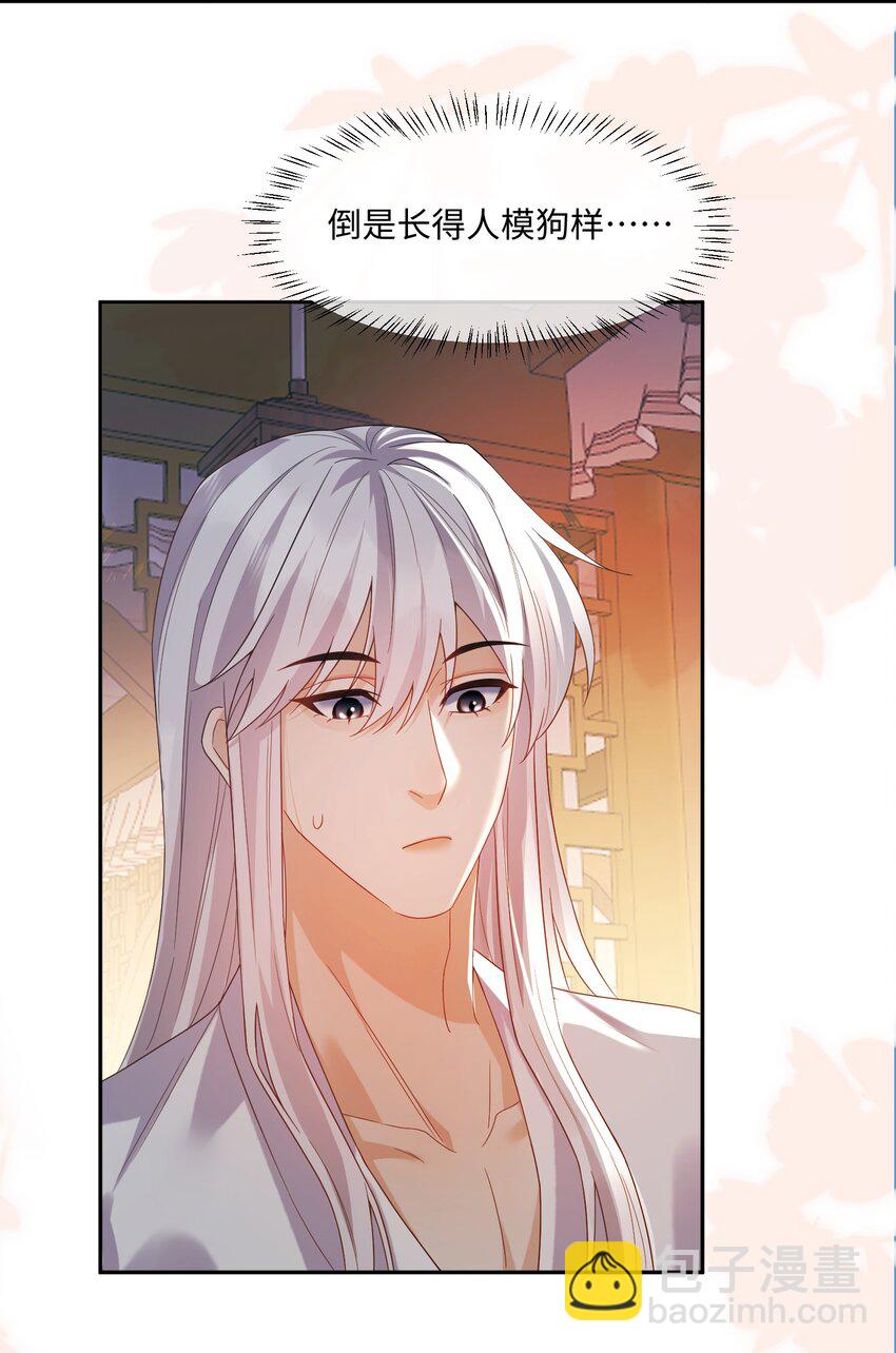 14 吞下去-第14话