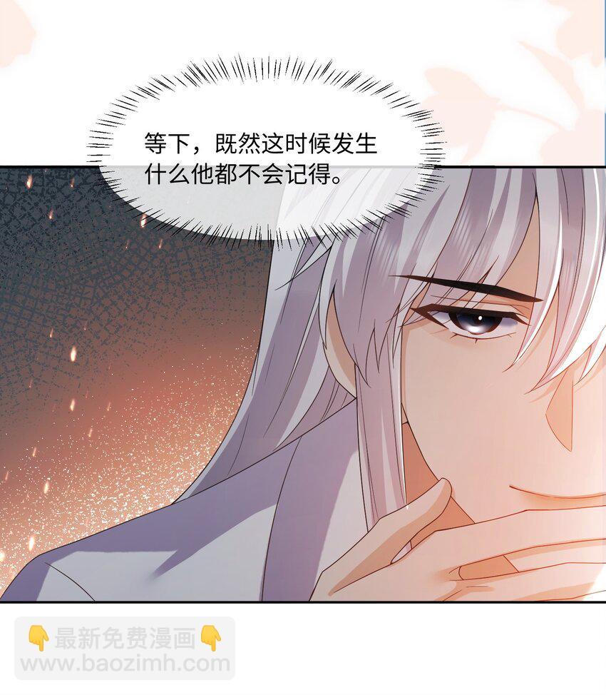 14 吞下去-第14话