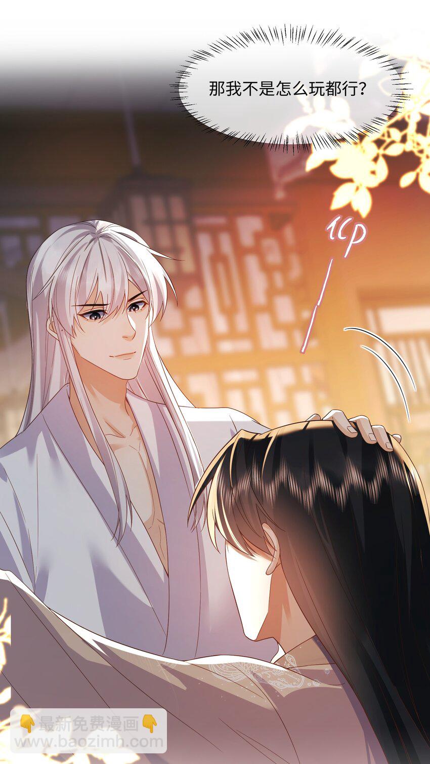 14 吞下去-第14话