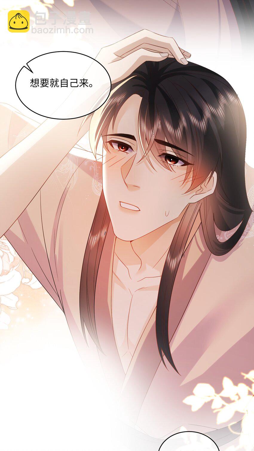 14 吞下去-第14话