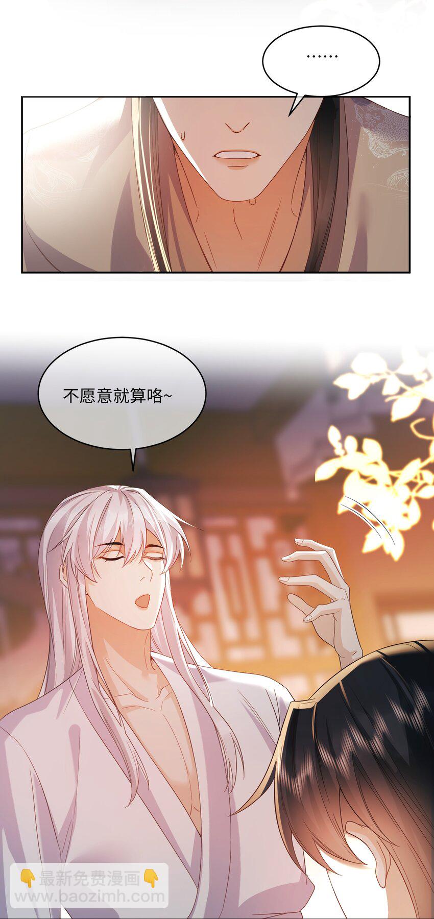 14 吞下去-第14话