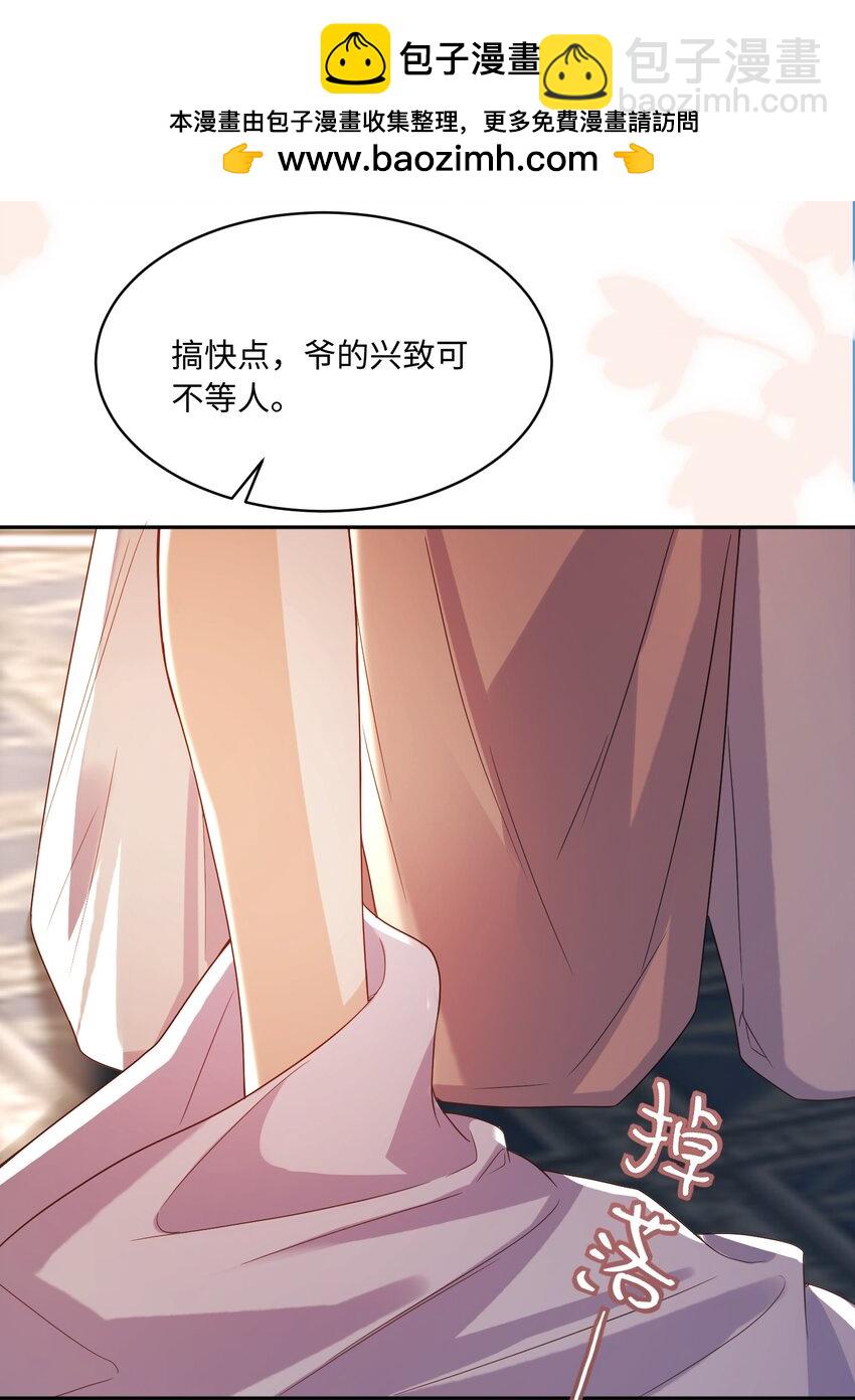 14 吞下去-第14话