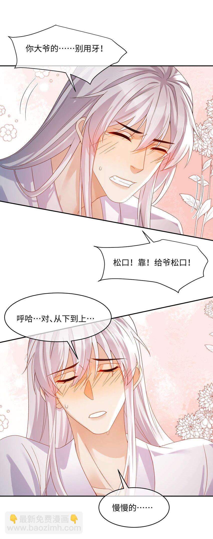 14 吞下去-第14话