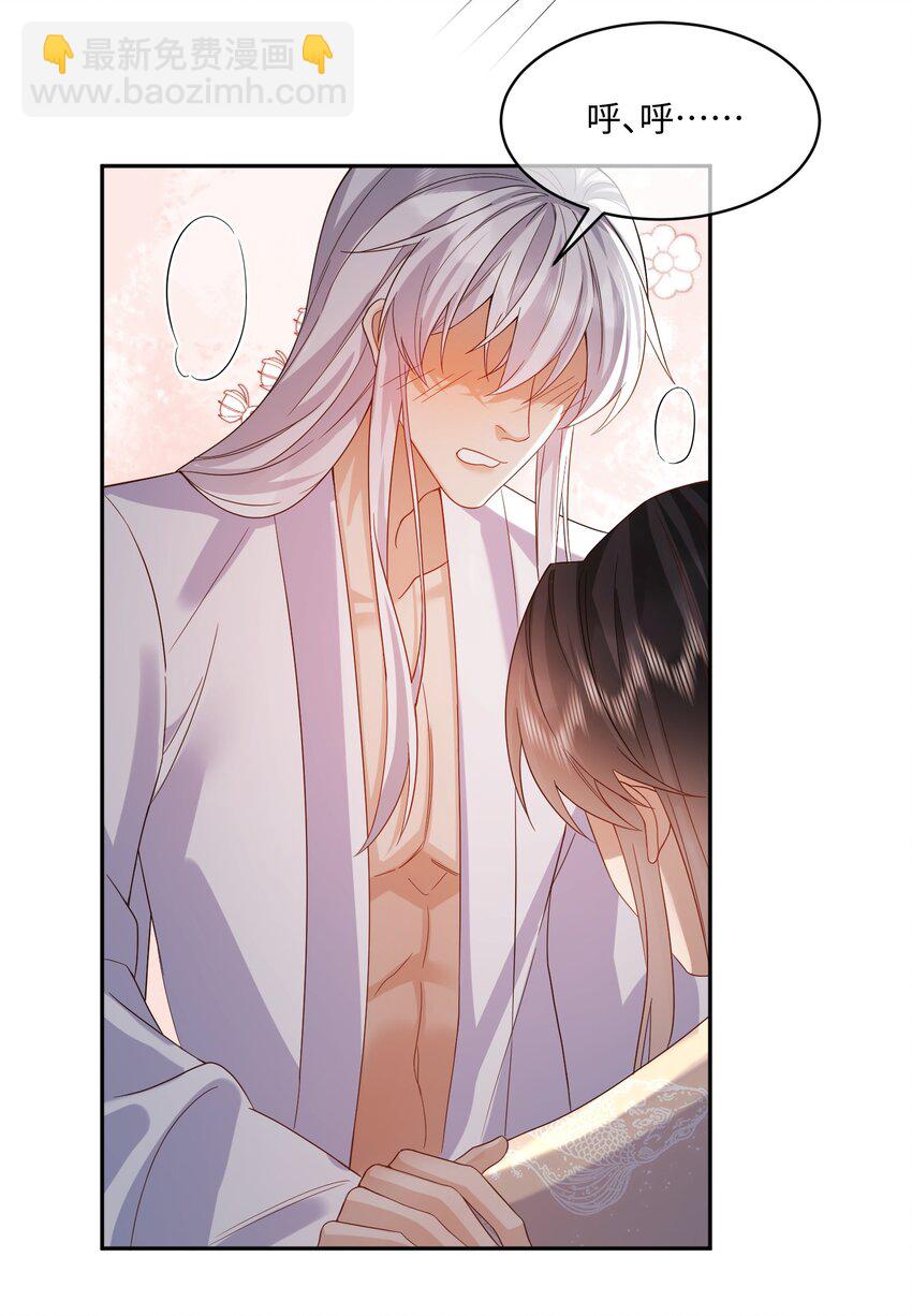 14 吞下去-第14话