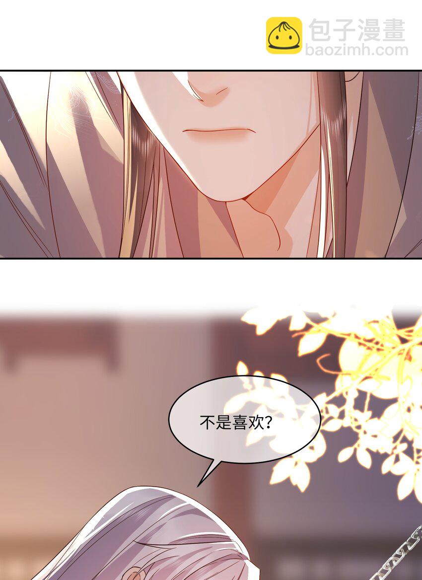 14 吞下去-第14话