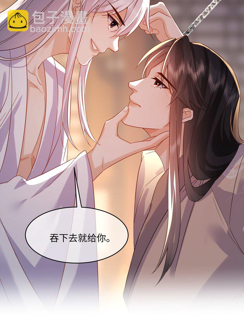 14 吞下去-第14话