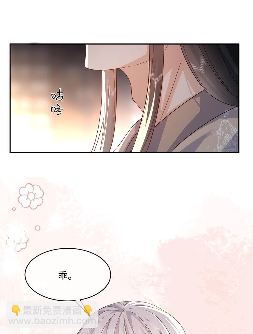 14 吞下去-第14话