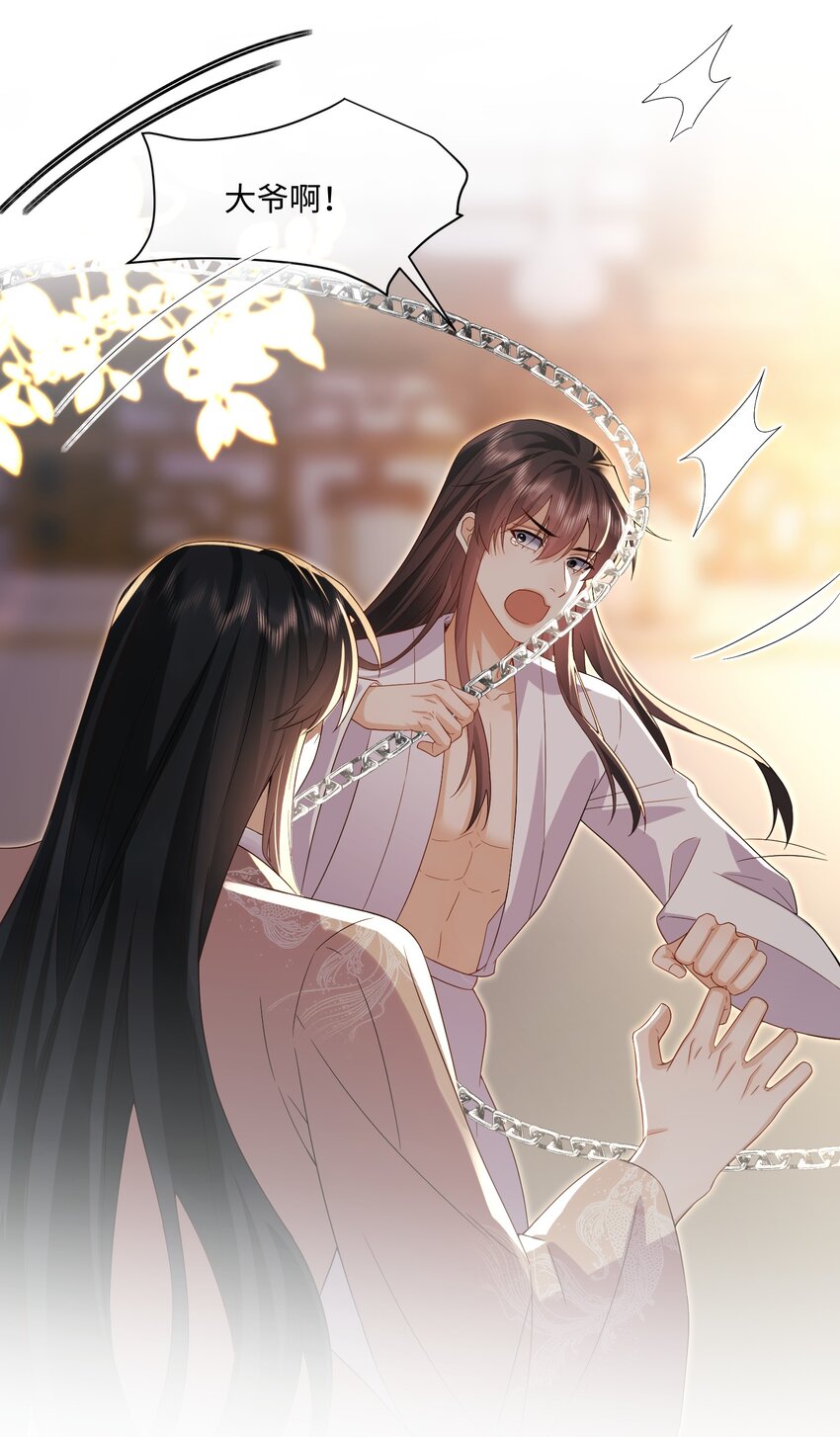 14 吞下去-第14话