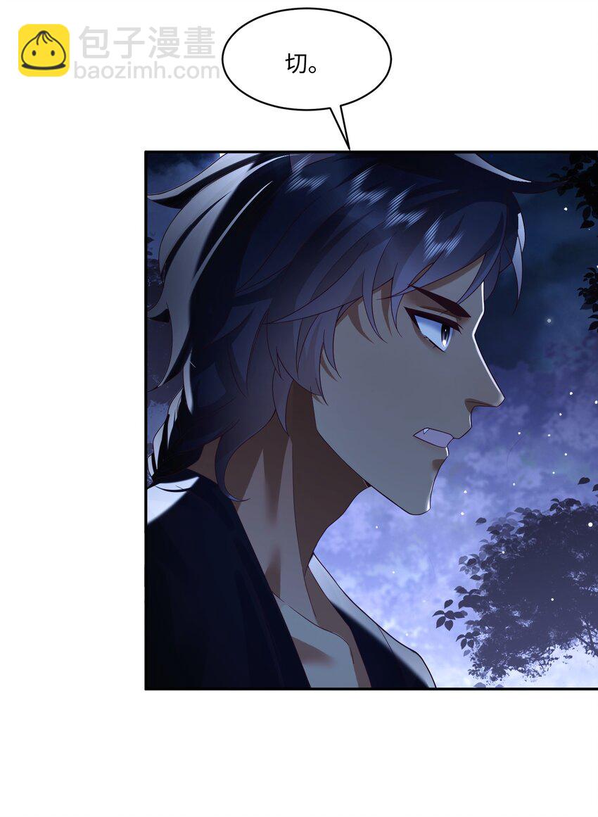 16 妖兽是人？！-第16话