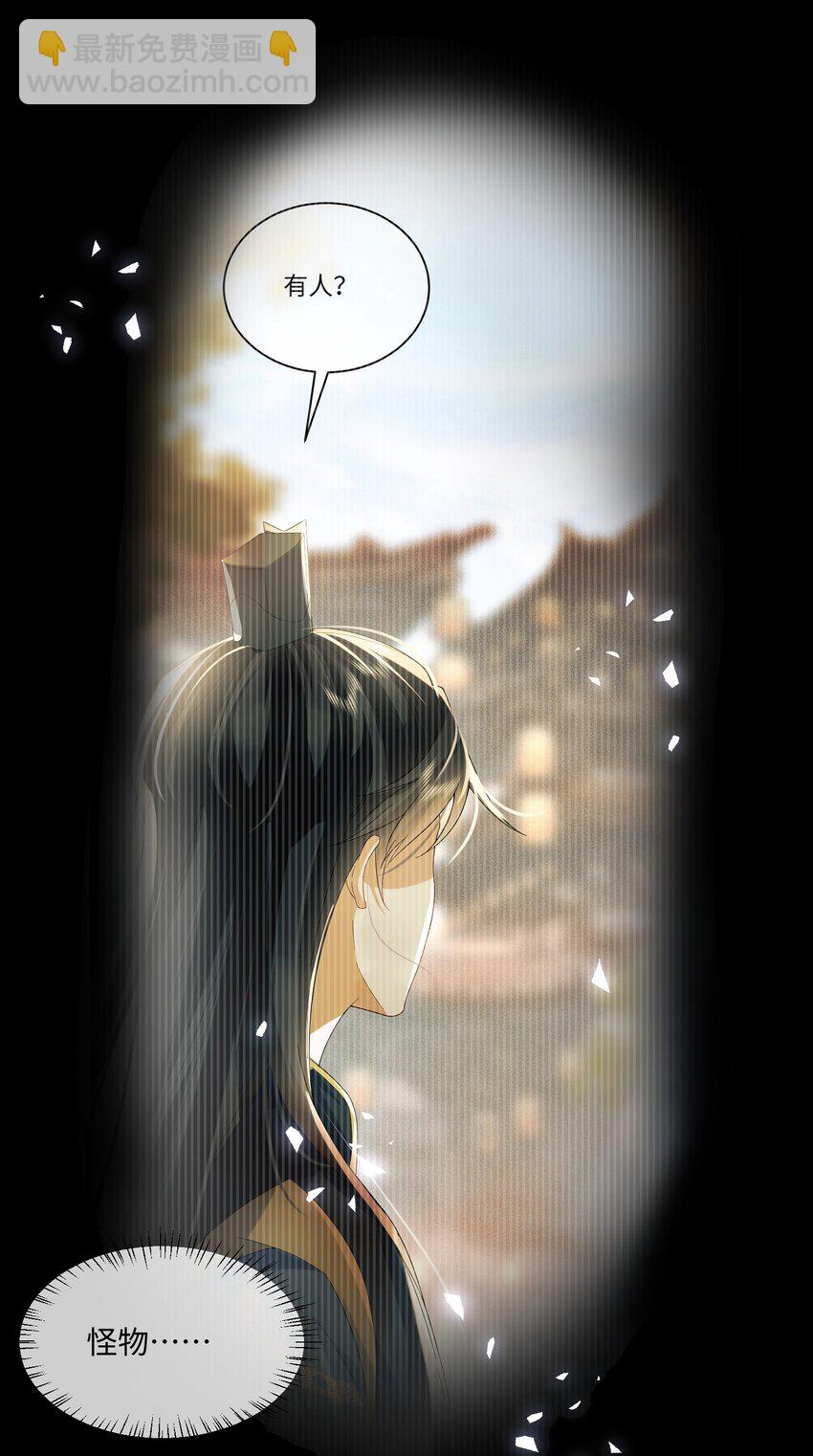 16 妖兽是人？！-第16话