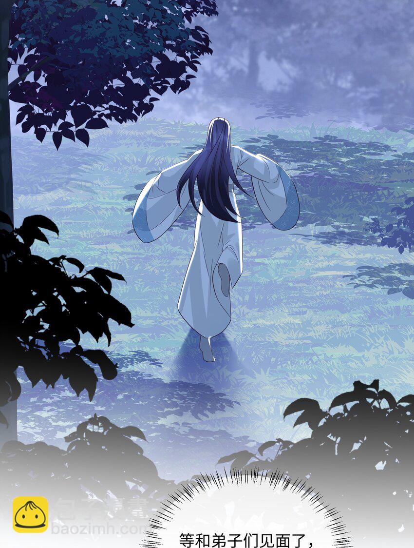 16 妖兽是人？！-第16话