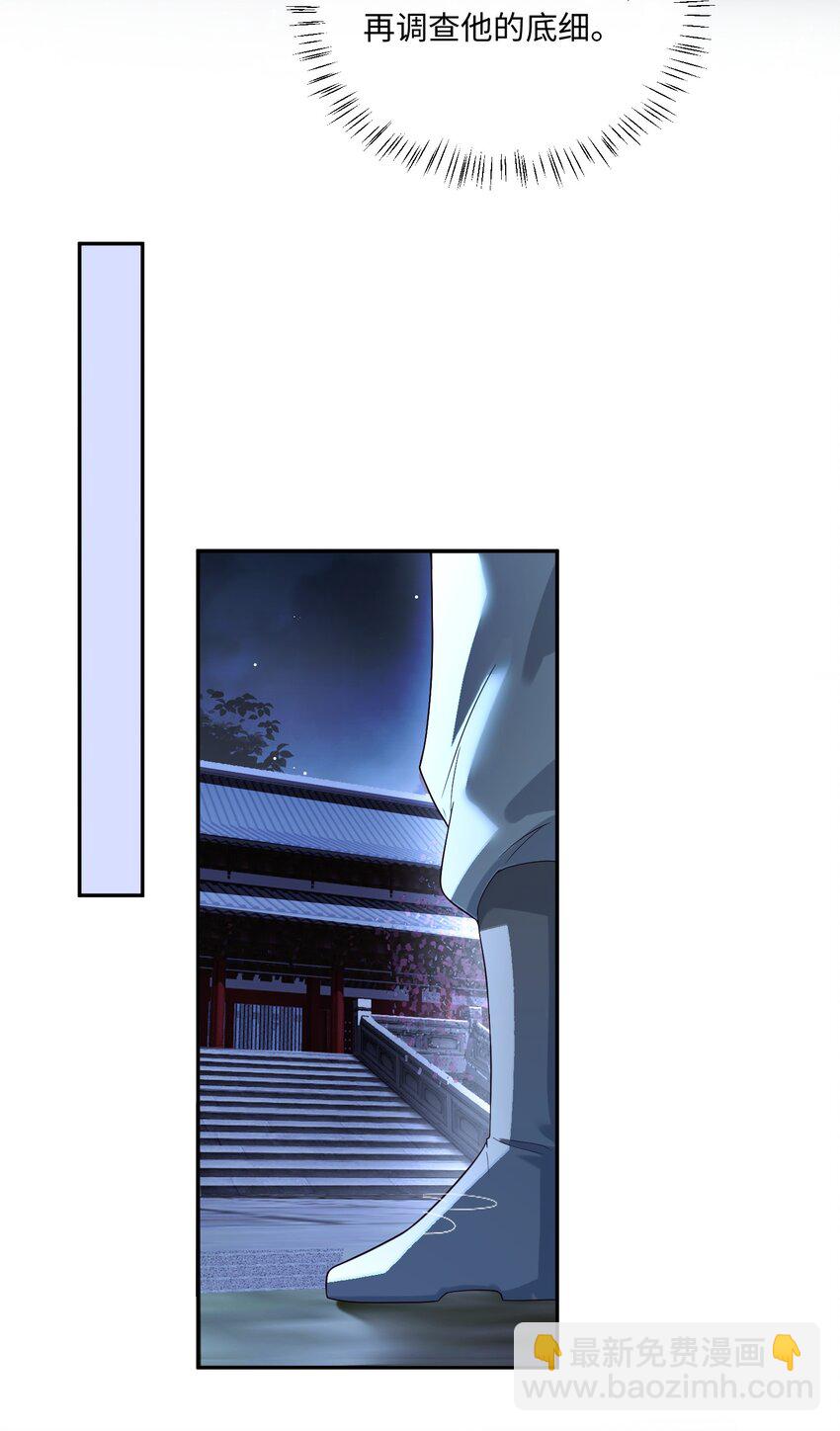 16 妖兽是人？！-第16话