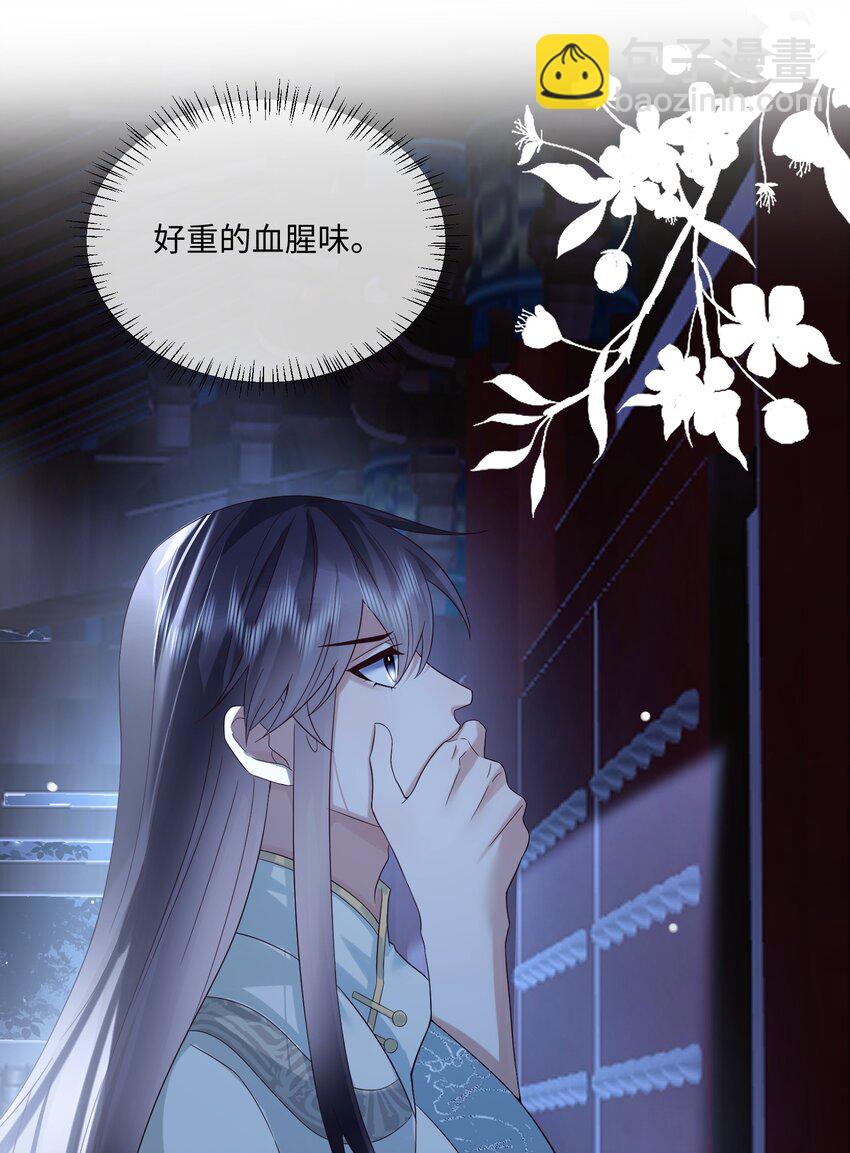 16 妖兽是人？！-第16话