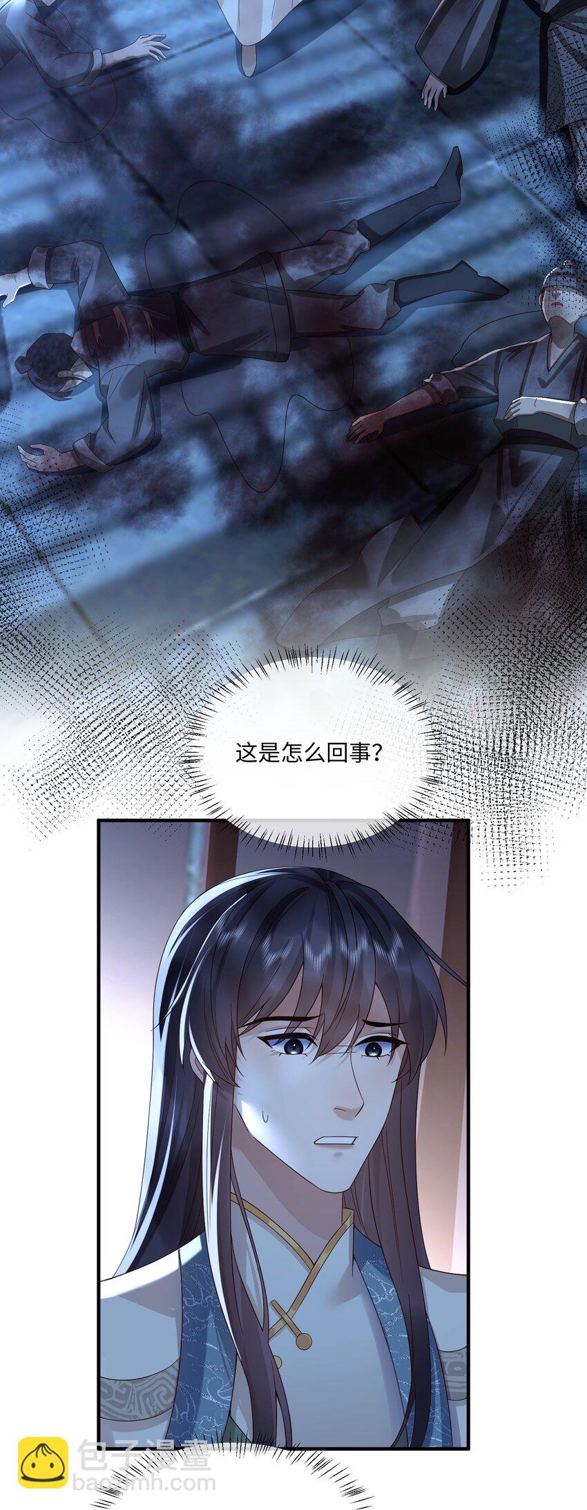 16 妖兽是人？！-第16话