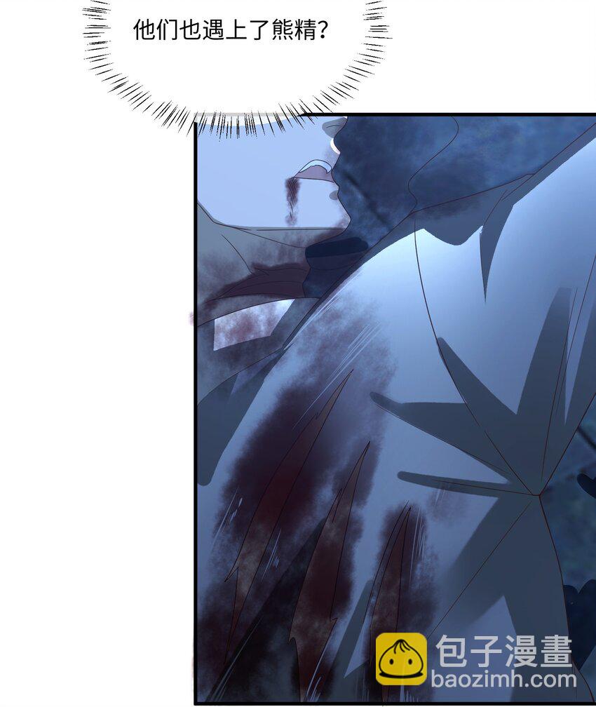 16 妖兽是人？！-第16话