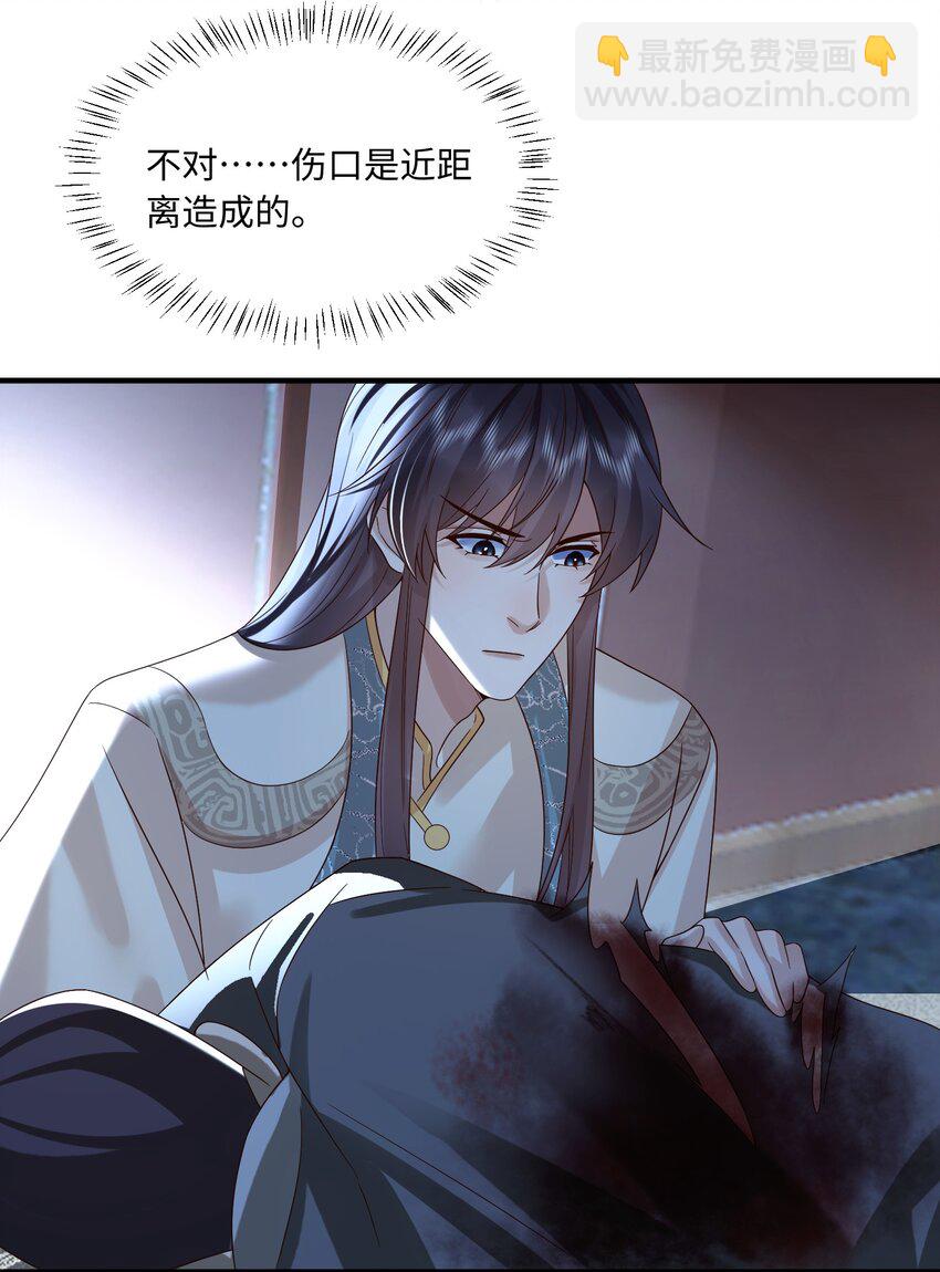 16 妖兽是人？！-第16话