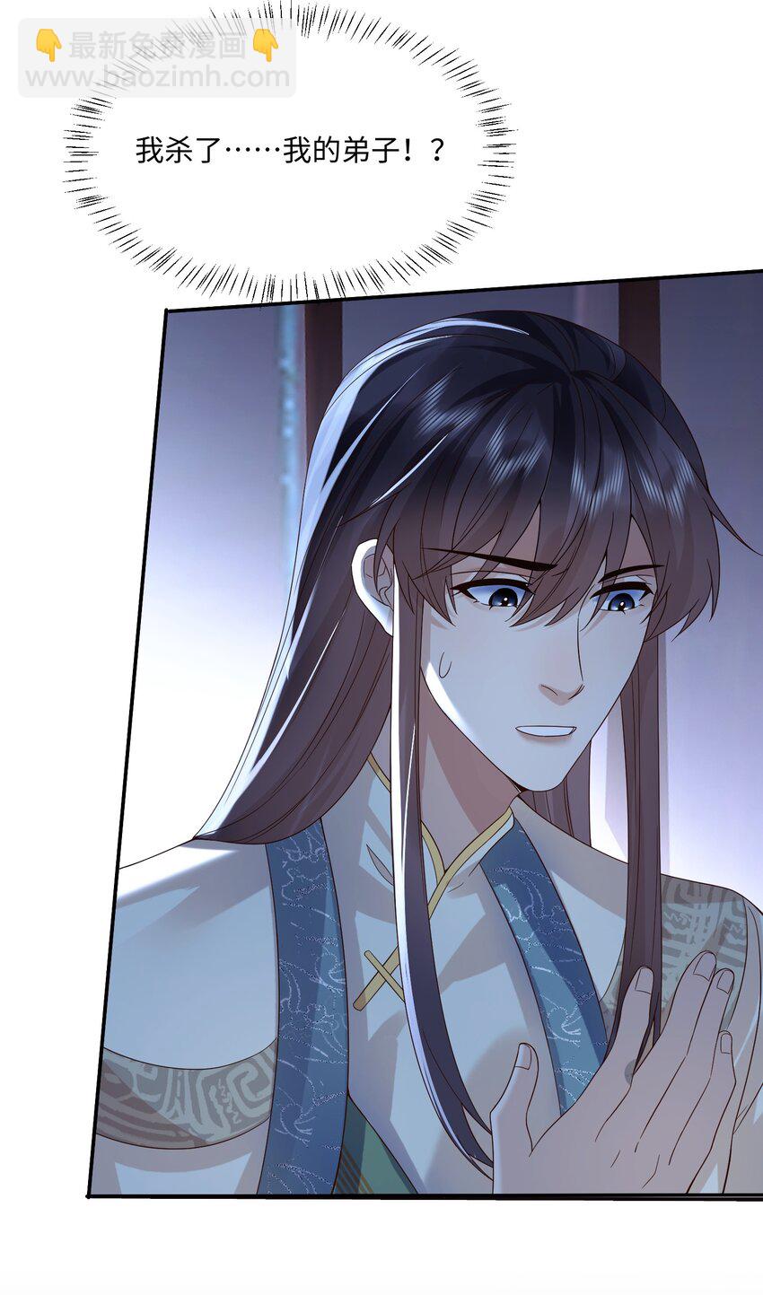 16 妖兽是人？！-第16话