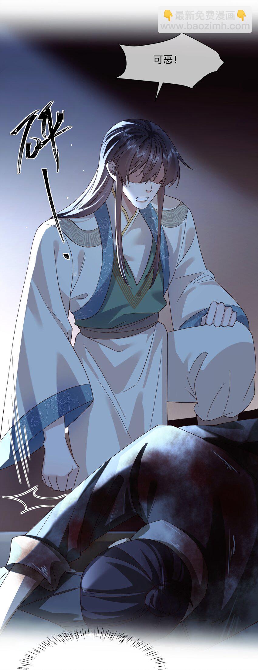 16 妖兽是人？！-第16话