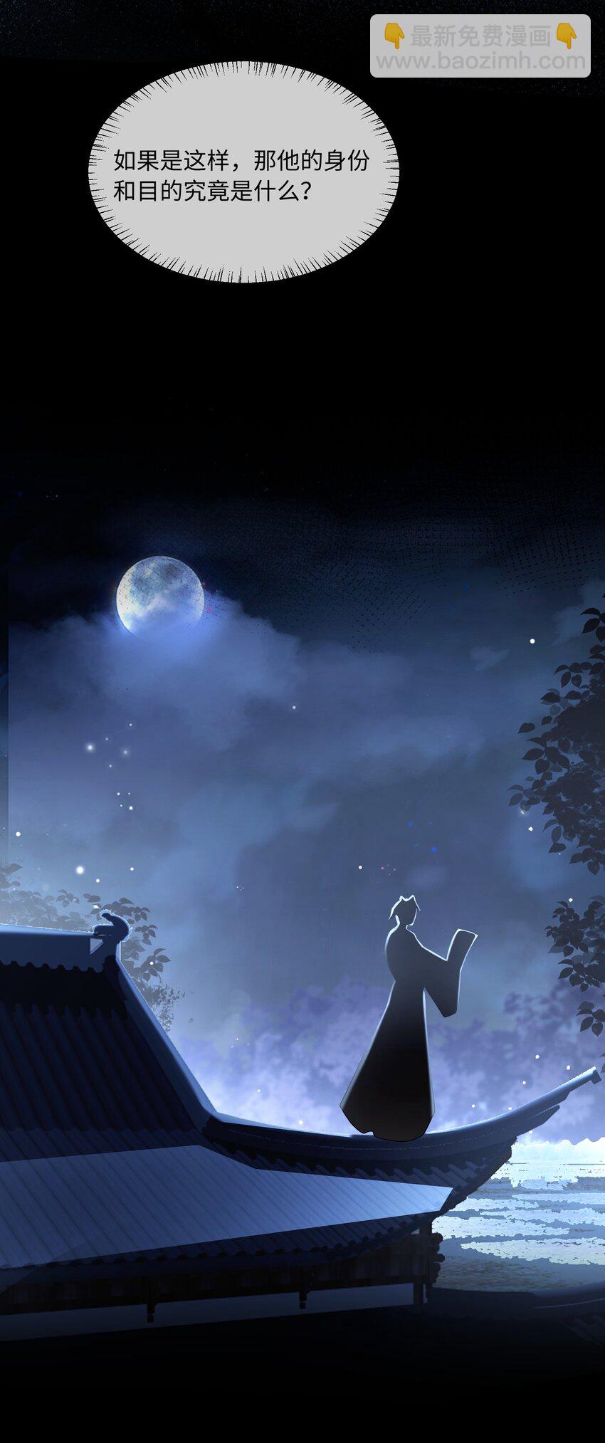 16 妖兽是人？！-第16话