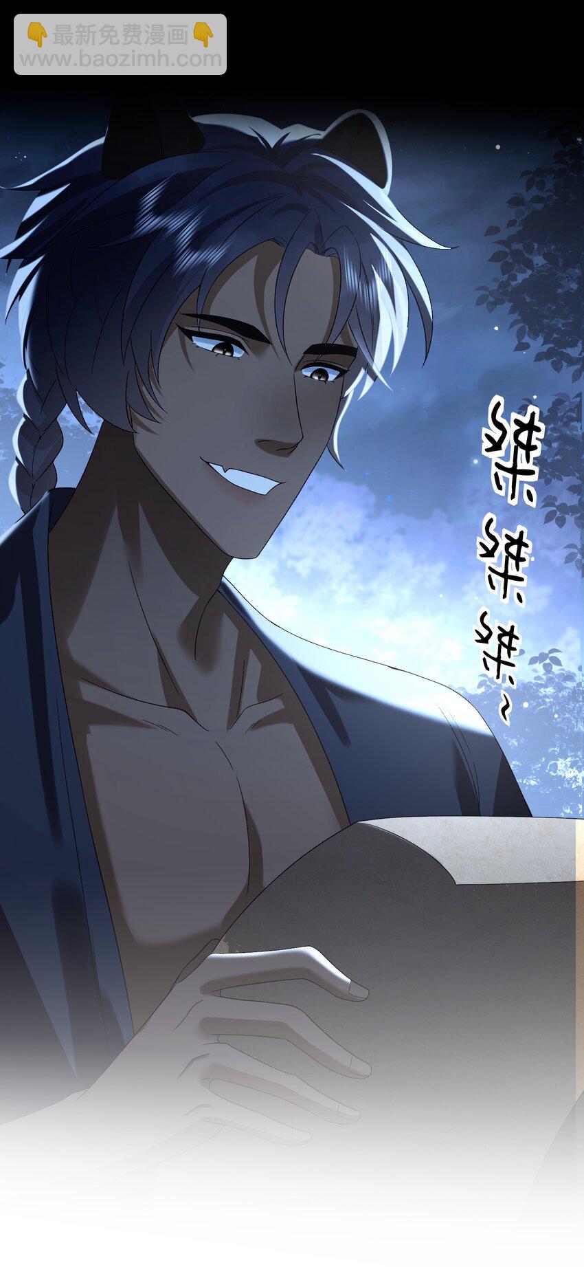 16 妖兽是人？！-第16话