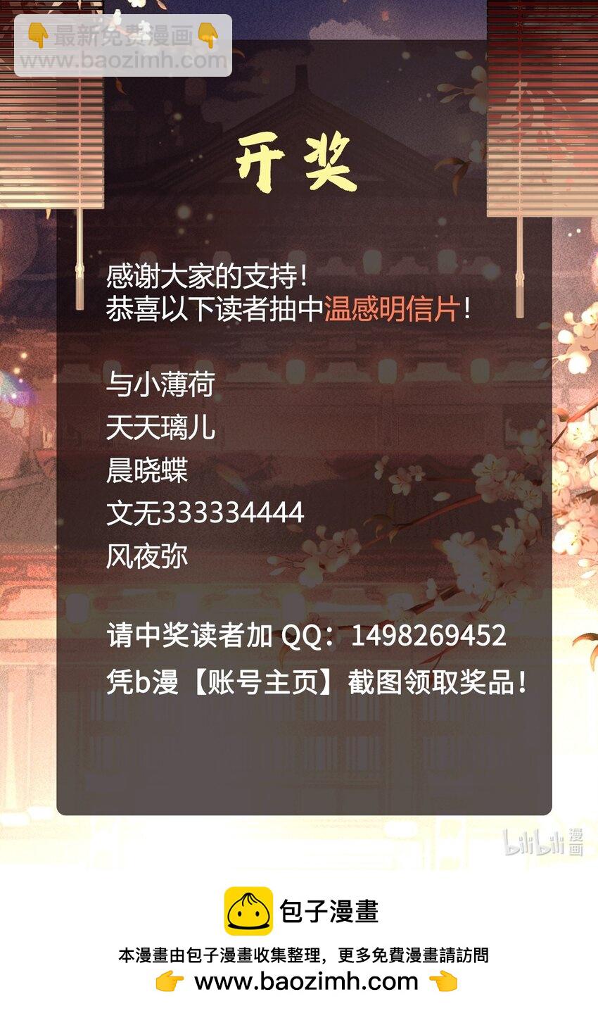 16 妖兽是人？！-第16话