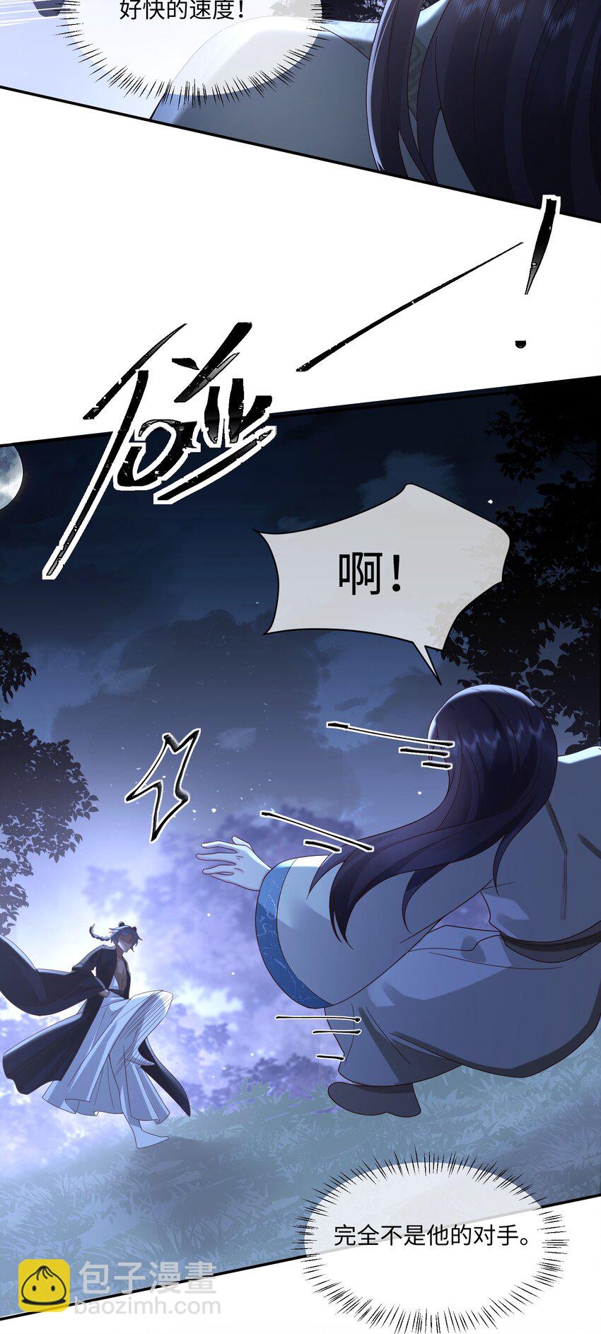 16 妖兽是人？！-第16话