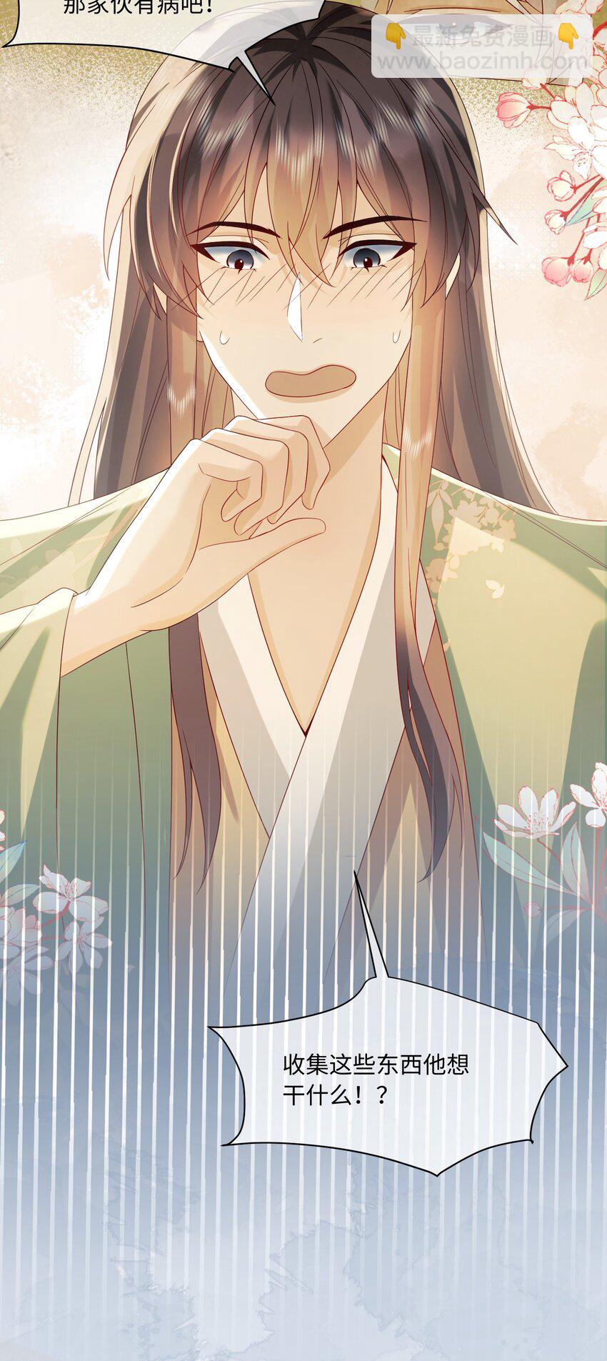 18 在家做饭，等你回来-第18话