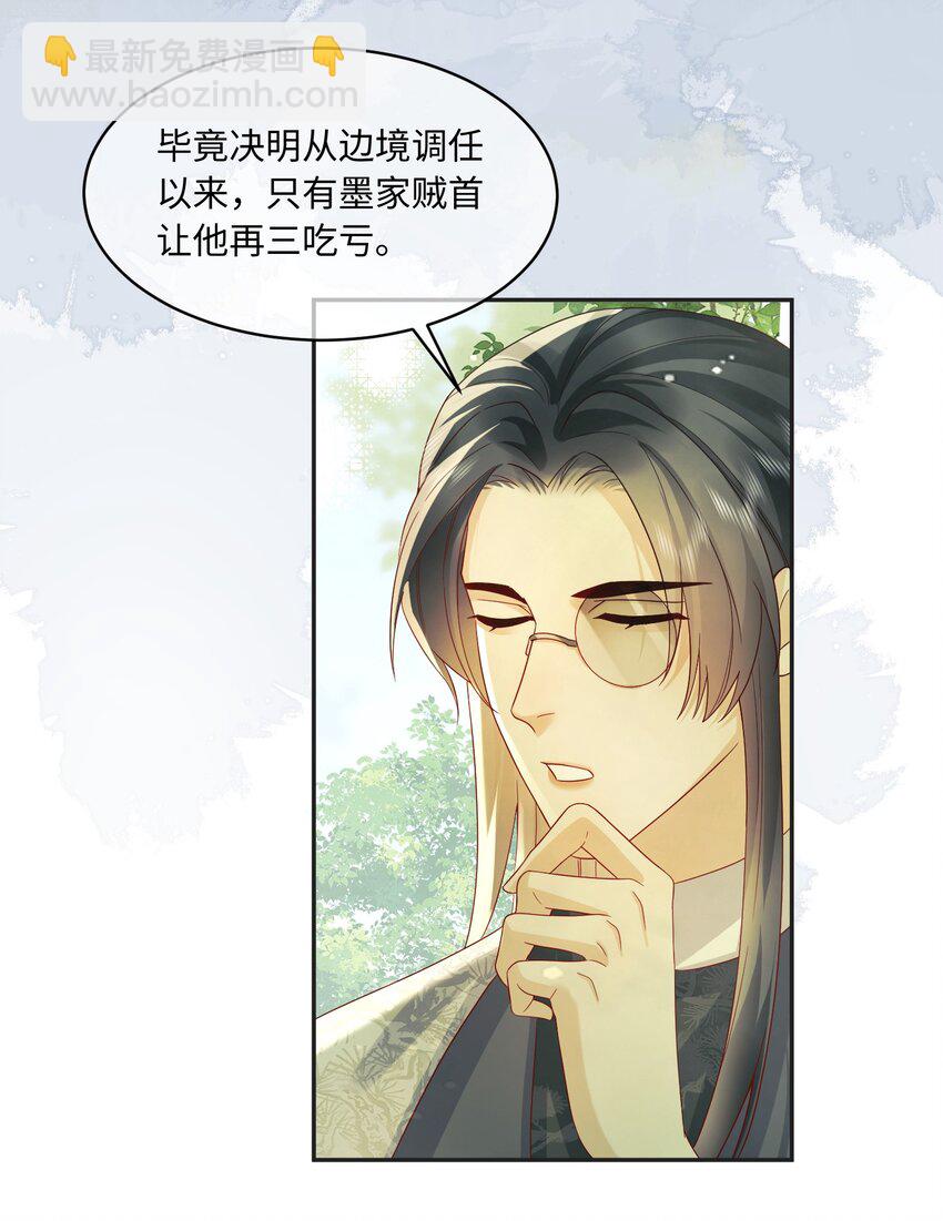 18 在家做饭，等你回来-第18话