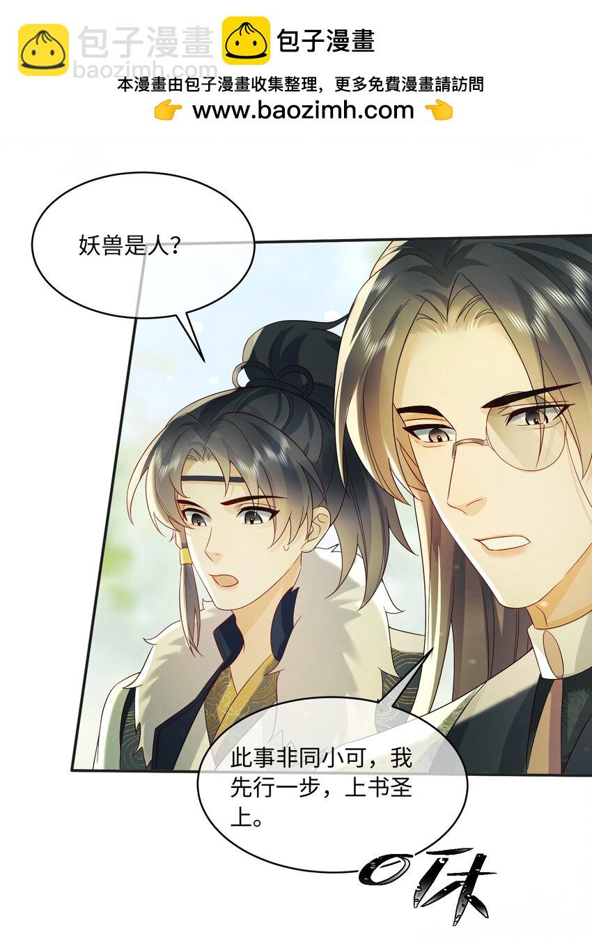 18 在家做饭，等你回来-第18话