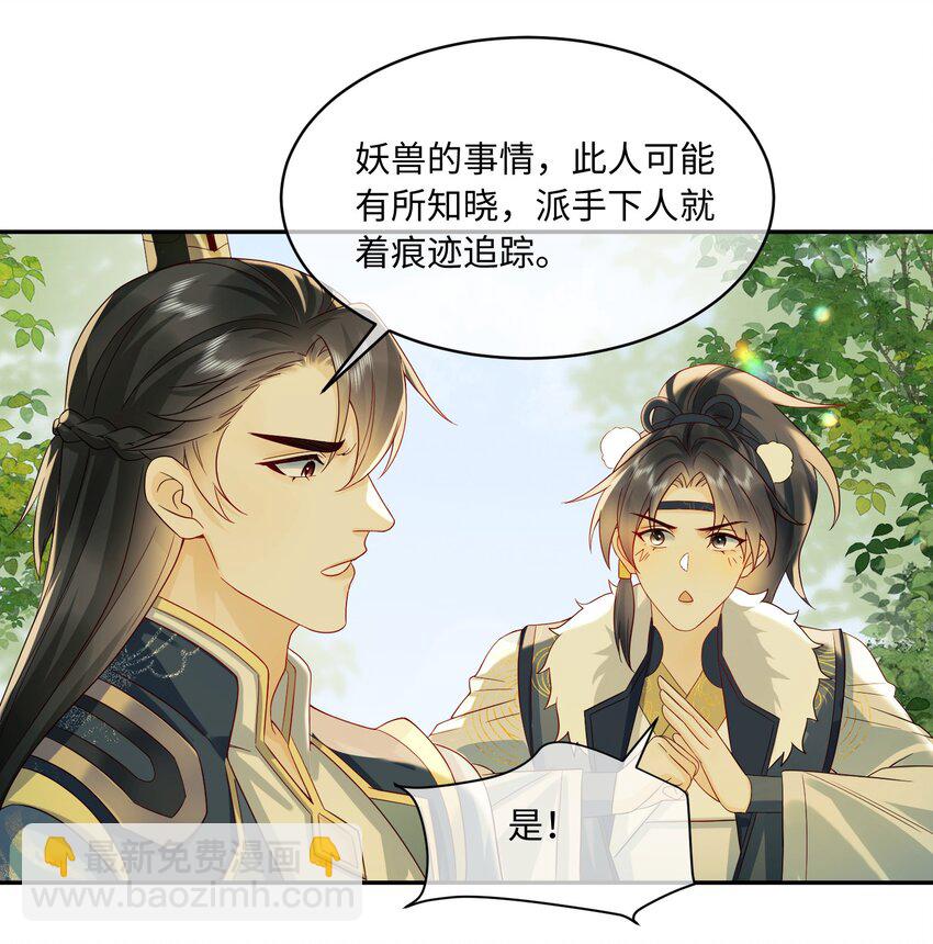 18 在家做饭，等你回来-第18话