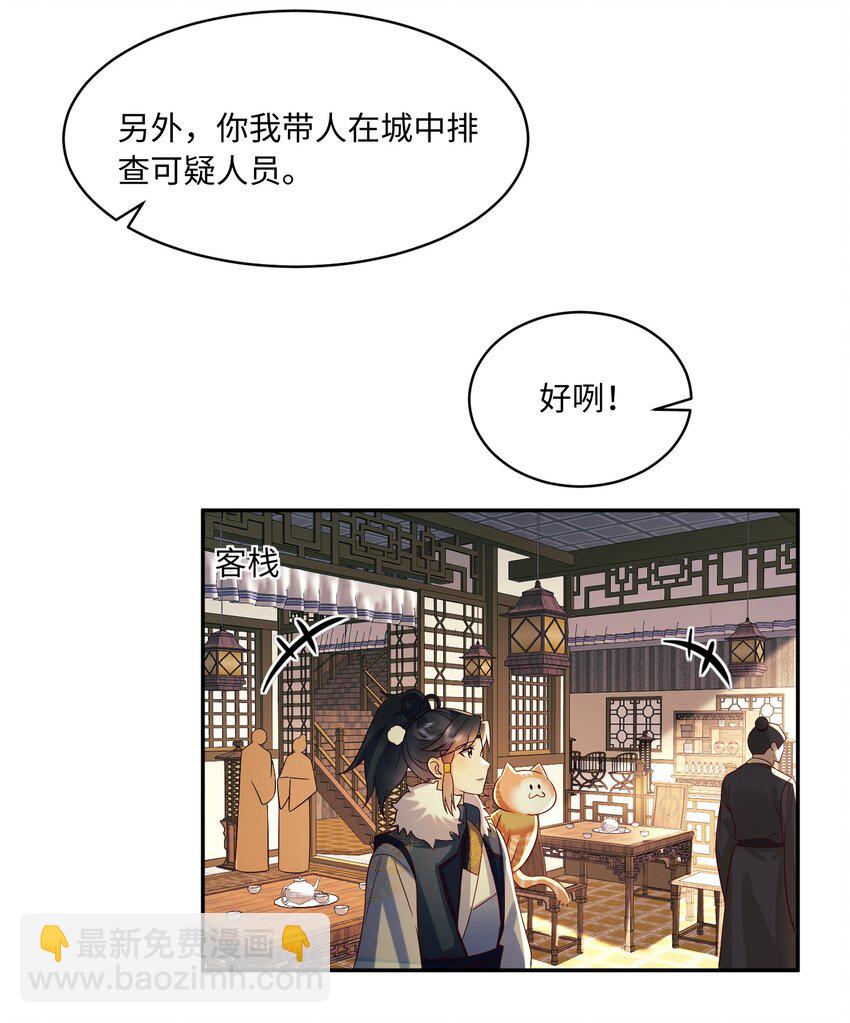 18 在家做饭，等你回来-第18话